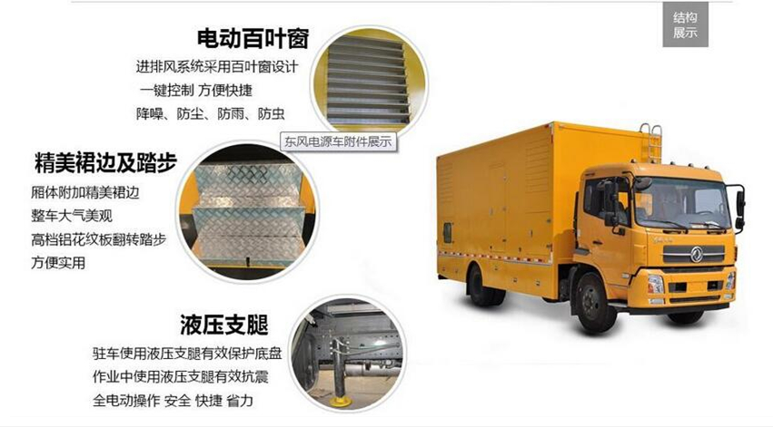 江鈴小型應(yīng)急發(fā)電車、電源車