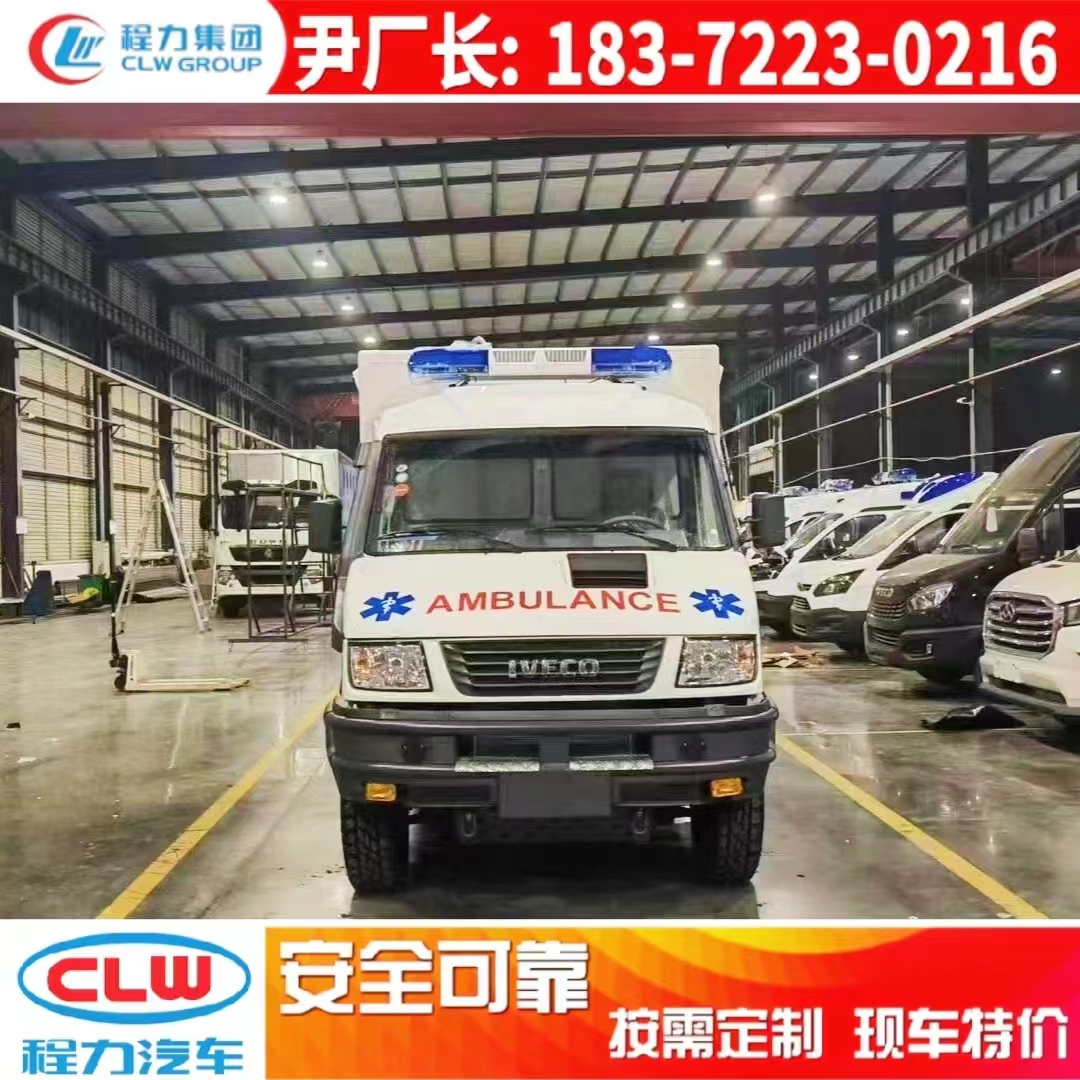 依維柯歐勝方艙監(jiān)護(hù)型救護(hù)車！